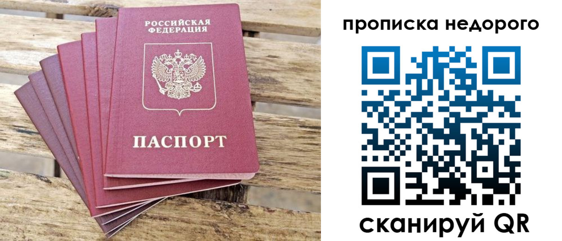 временная регистрация в квартире в Отрадном