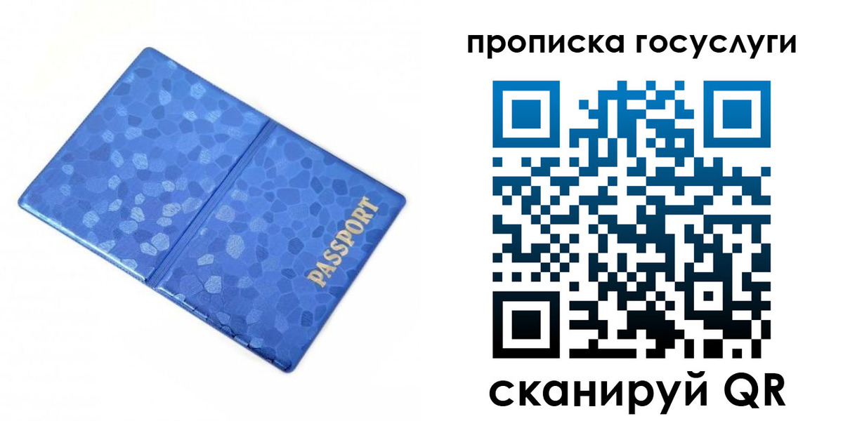 временная регистрация законно в Отрадном