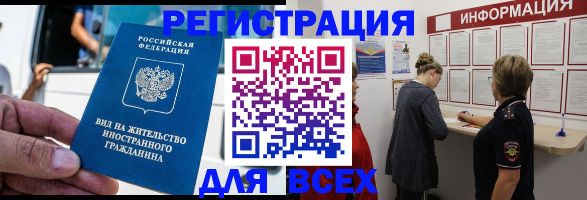 прописка в квартире в Отрадном