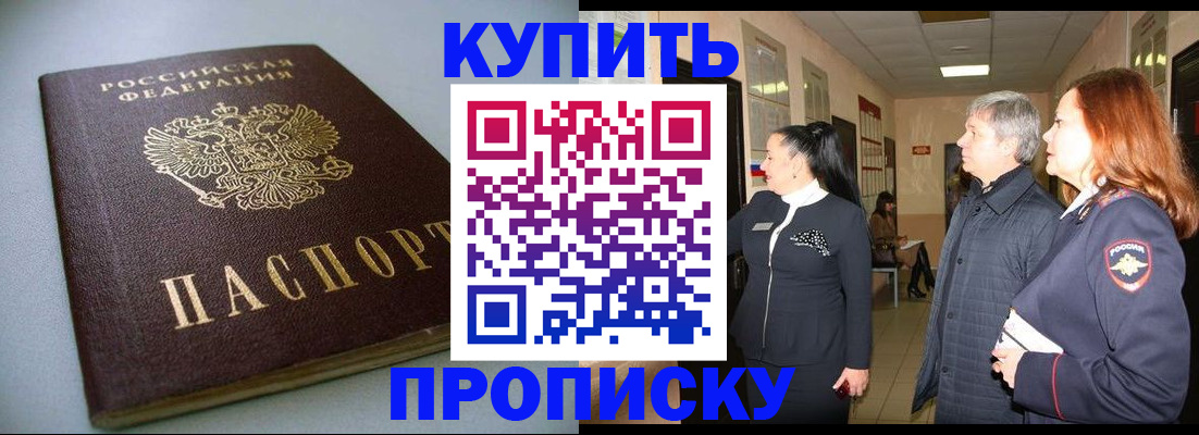 временная регистрация в Отрадном